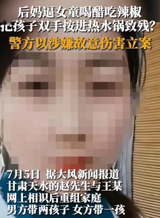 男子二婚后出去打工，两个孩子跟着二婚妻子在老家，谁知后妈整天在家虐待6岁继女，用