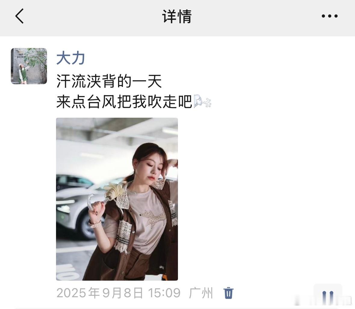 桦加沙登陆广东所以……盆友圈不能乱发这一吹就把我吹走了三四天现在的我极度想回家[