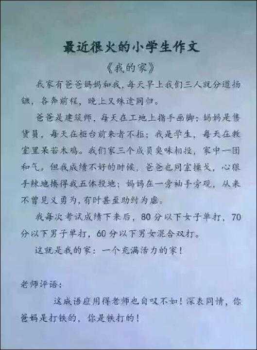 我的家，充满活力[捂脸][捂脸]