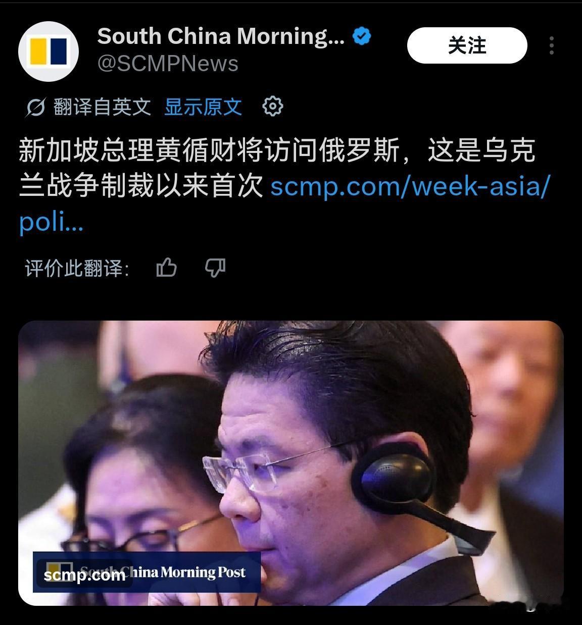 黄循财将访问俄罗斯？脸真大！

据《南华早报》6月10日报道，新加坡总理黄循财将