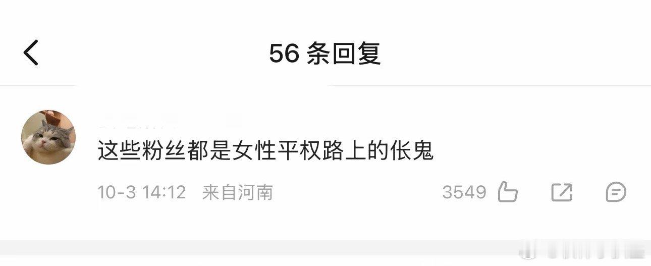 #辛雨锡报警#秦霄贤的粉丝？？？魔怔了？？？是准备直接抬走秦霄贤吗？？？？看到粉