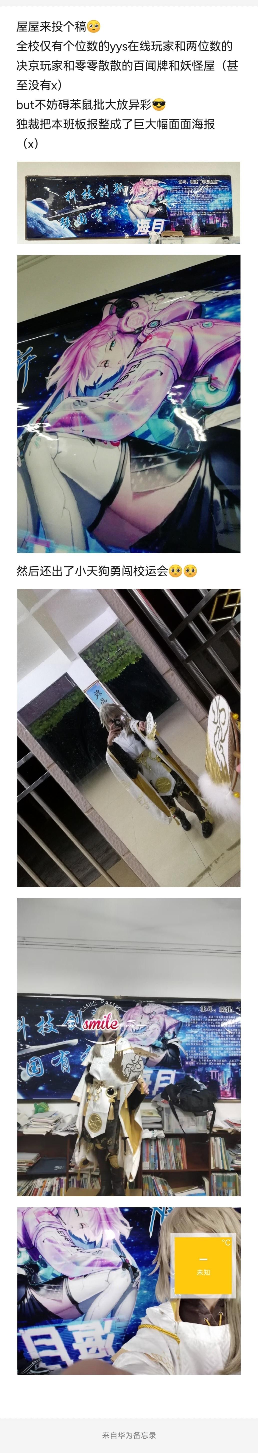 “屋屋来投个糕 全校仅有个位数的yys在线玩家和两位数的决京玩家和零零散散的百闻