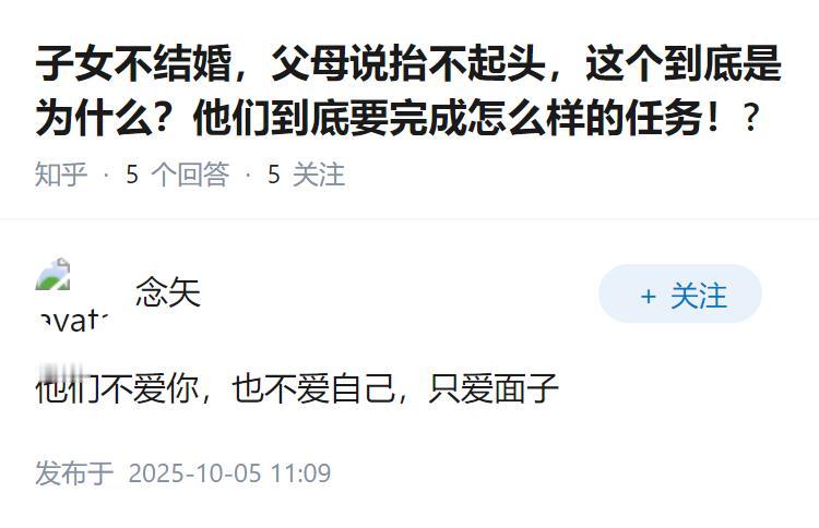 子女不结婚，父母说抬不起头，这个到底是为什么？他们到底要完成怎么样的任务！?