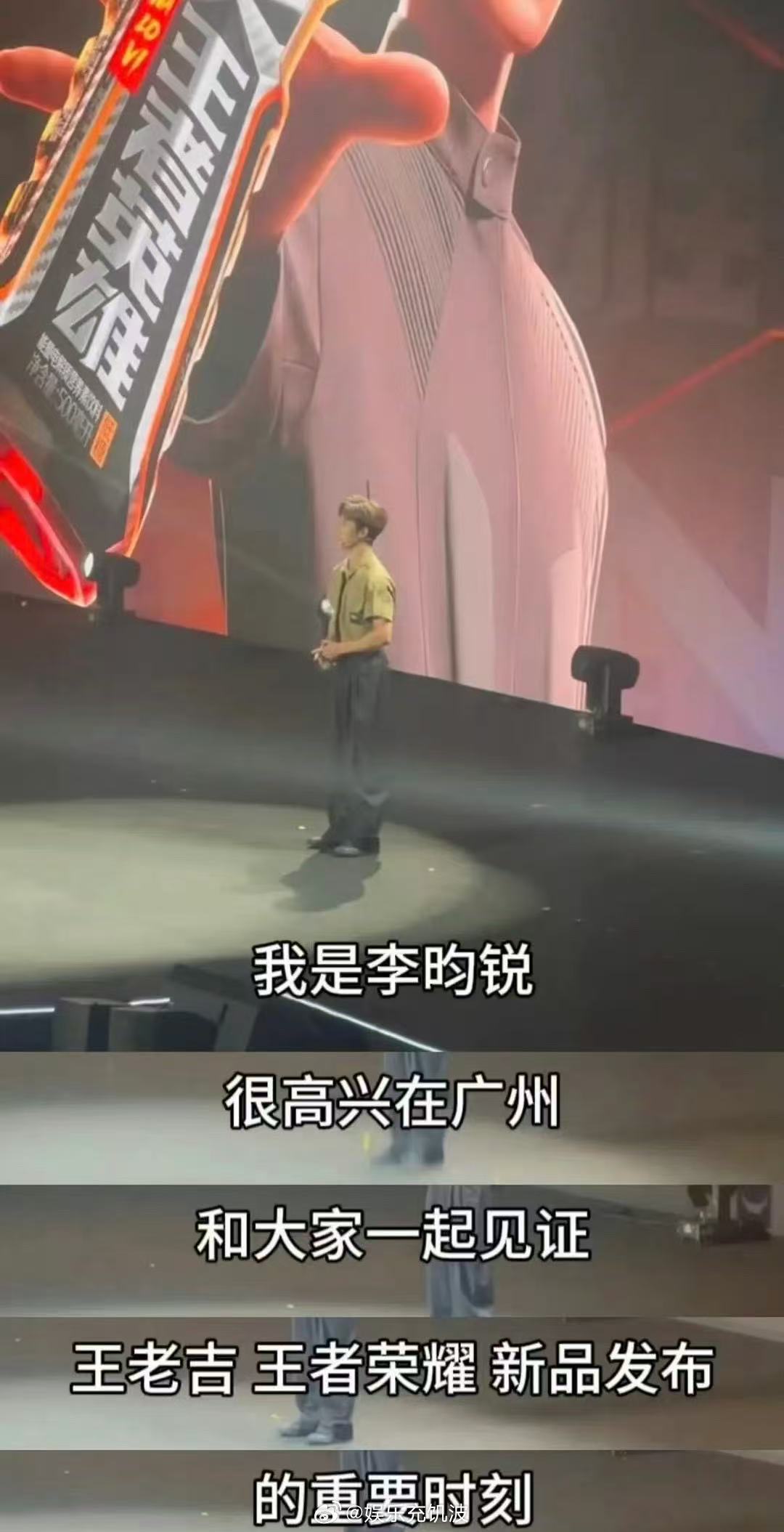 李昀锐念错品牌李昀锐发布会念错品牌！李昀锐发布会念错品牌