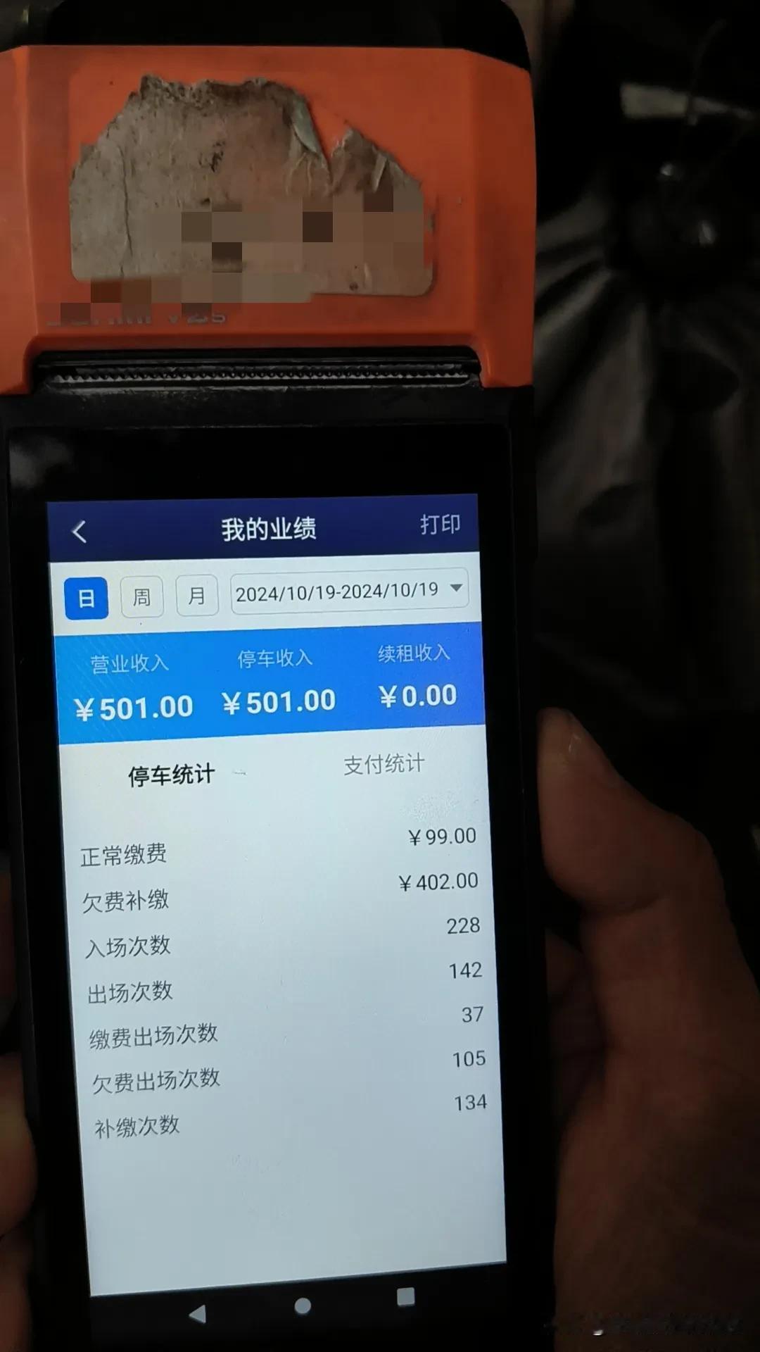 做了一段时间城市道路停车收费的工作，经常会遇见一些自称是某某单位公务员、或者是当