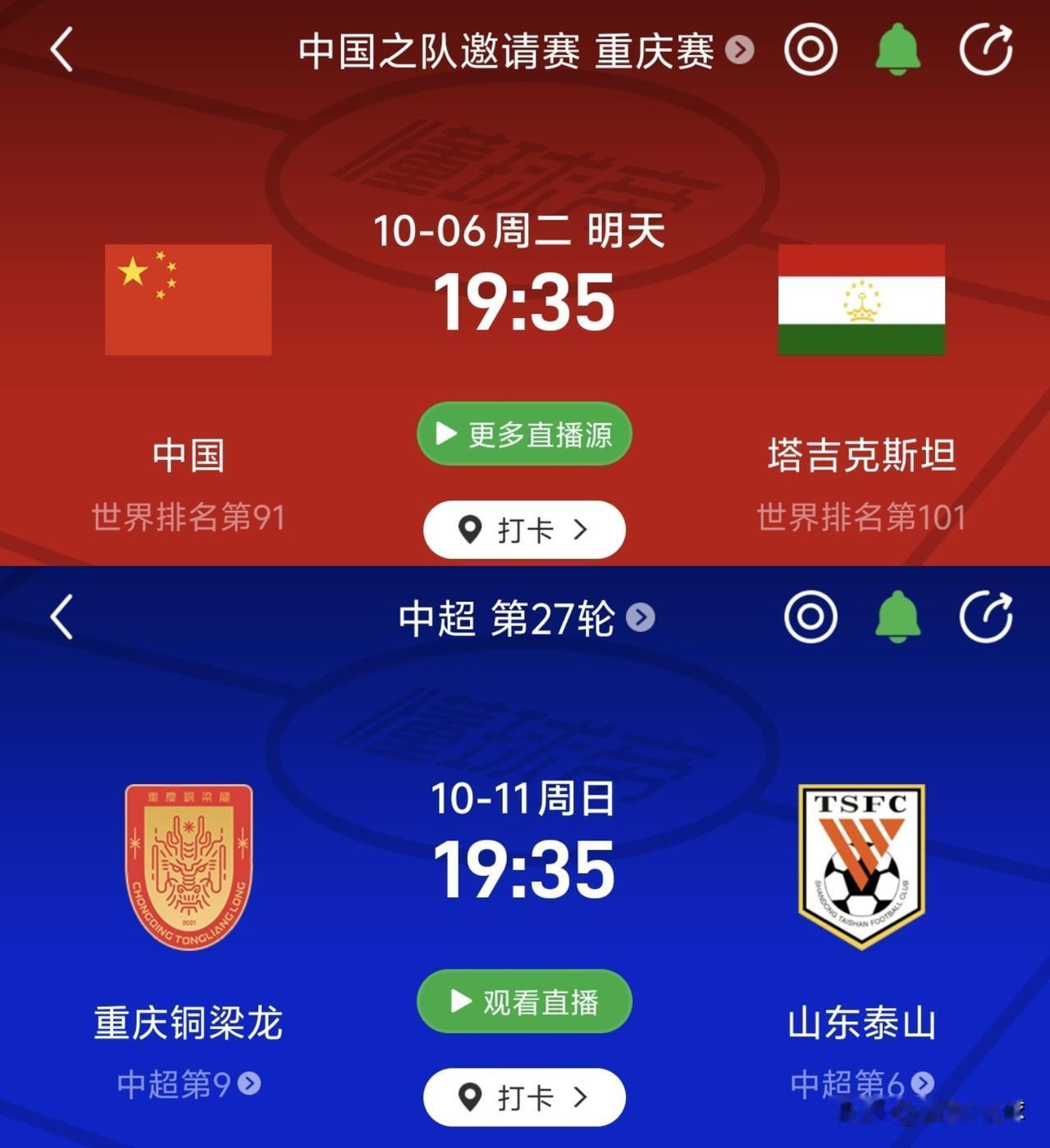 陈蒲、高准翼、谢文能、刘洋在国足与塔吉克斯坦的比赛结束后，可以留在重庆，不用回济