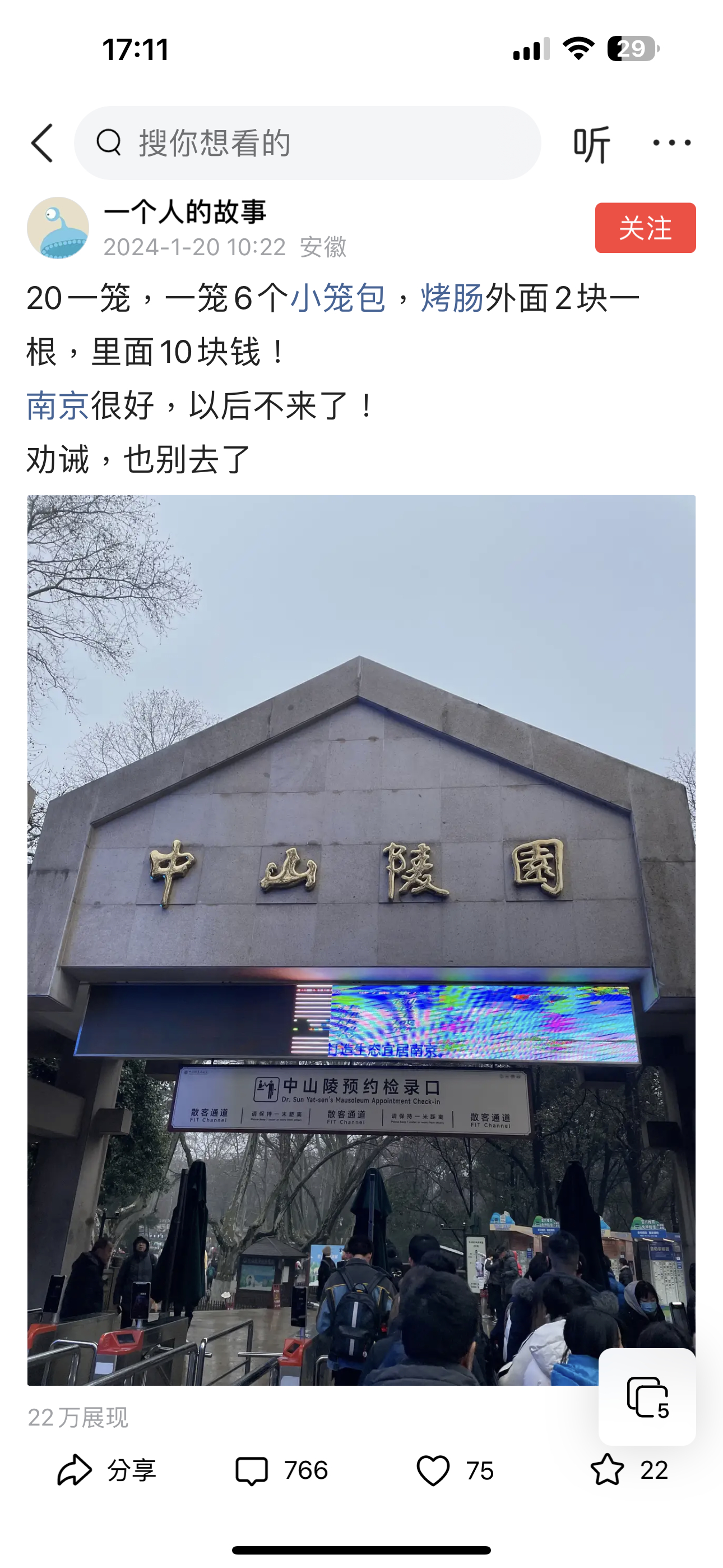 这价格高吗？ ​​​