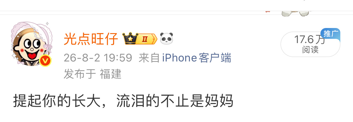 当我看到p1，我在努力反思我什么时候提过谁的妈，直到我点开原文。。 