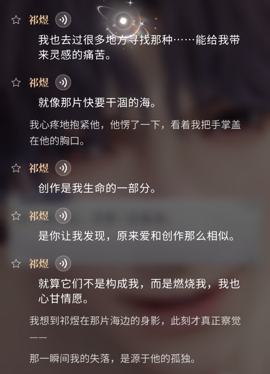 祁煜还是那个缺乏安全感的小鱼😢他会一次一次的询问保镖小姐，保镖小姐也会一次一次