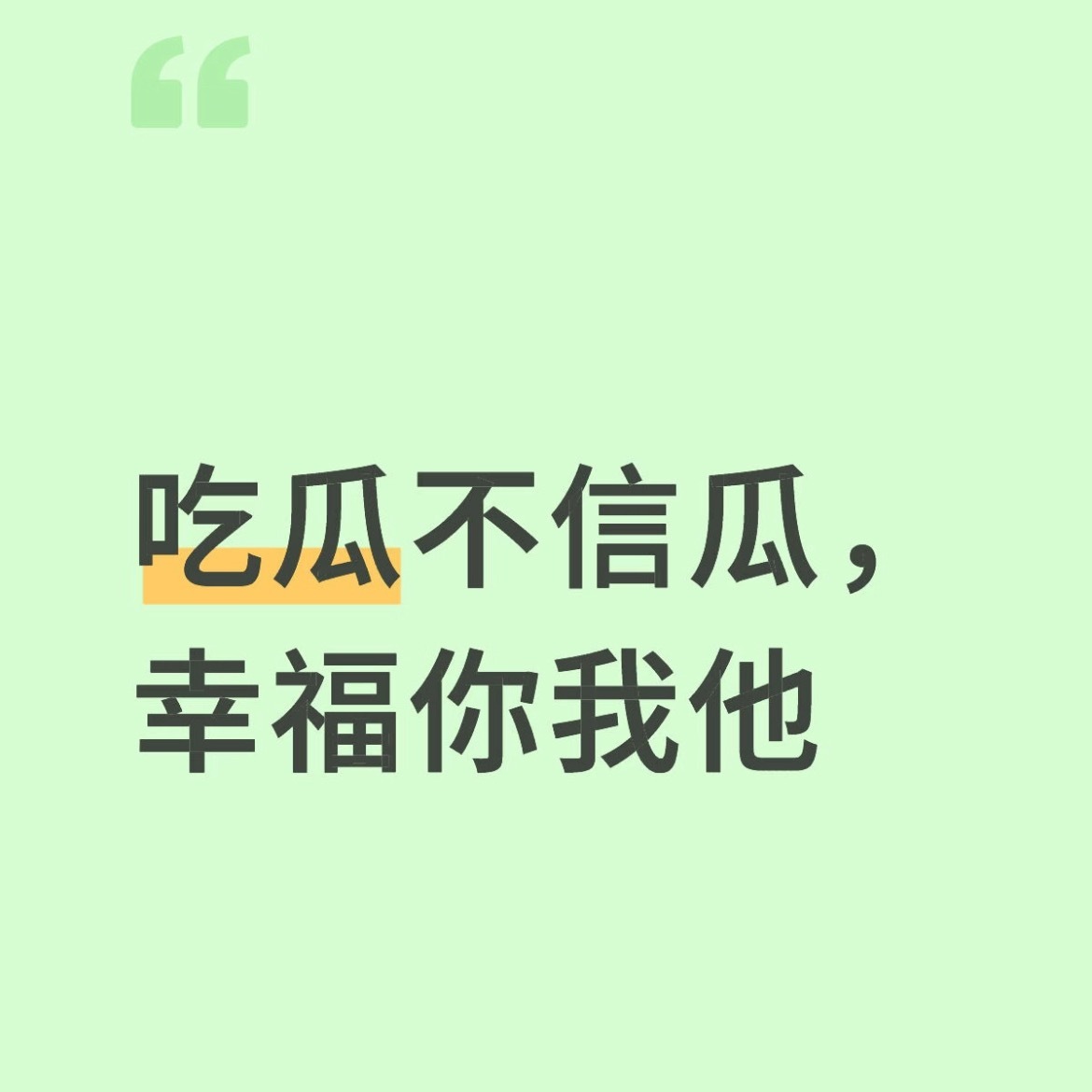 全网【微博/豆瓣/红薯】有过实绩的🍉主汇总1️⃣微博：           2
