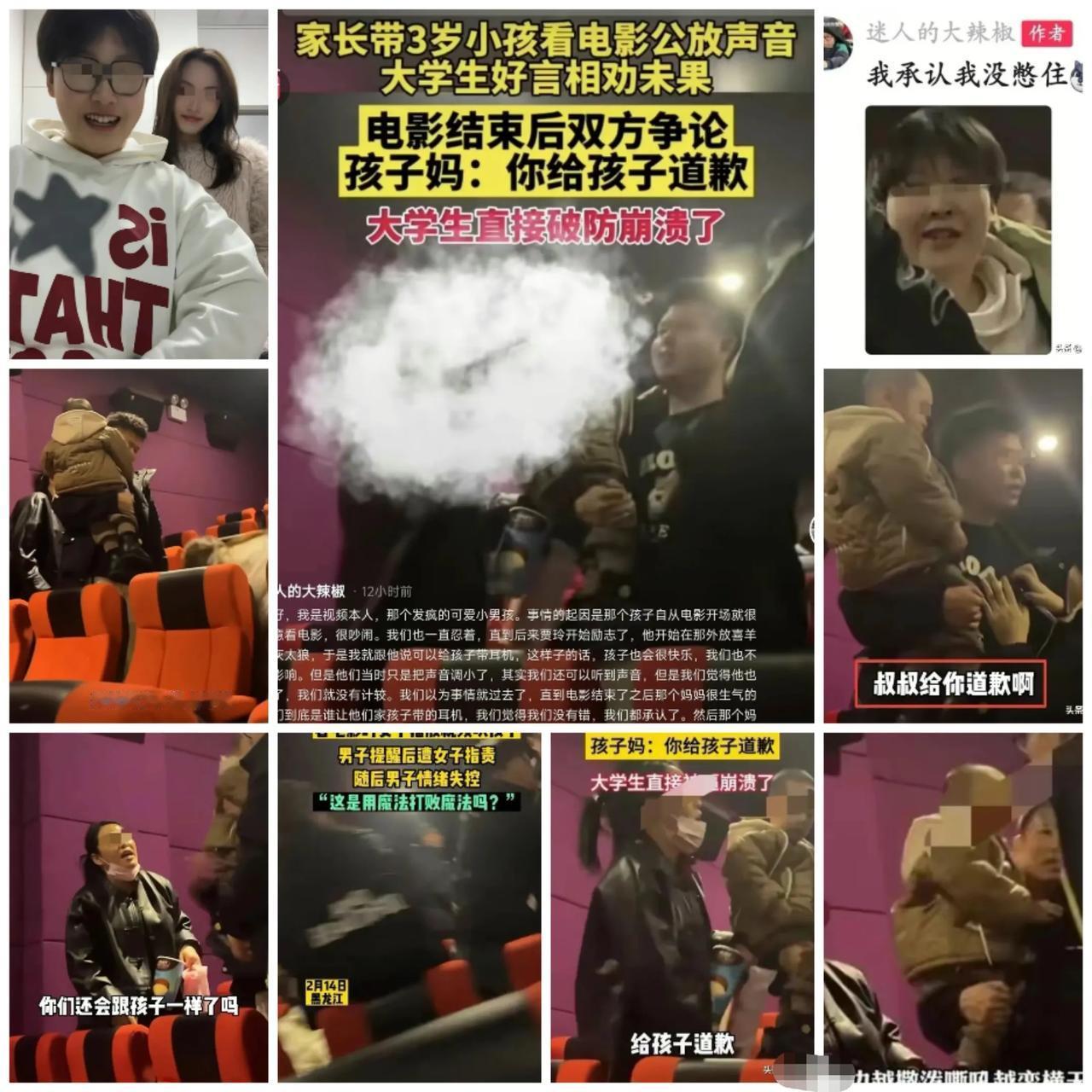 黑龙江哈尔滨某影院：“3岁孩子哭闹，大学生跪地磕头”，谁该为这场“闹剧”道歉？

