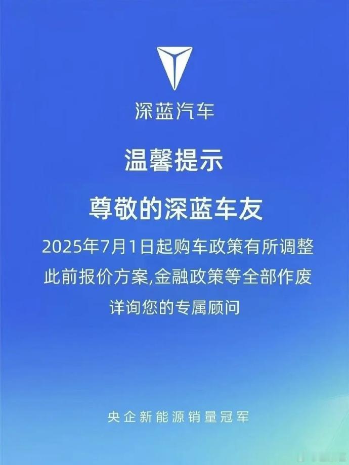 【网传7月1日起，全国范围取消限时“一口价”政策】
当今的国内汽车市场真的越来越