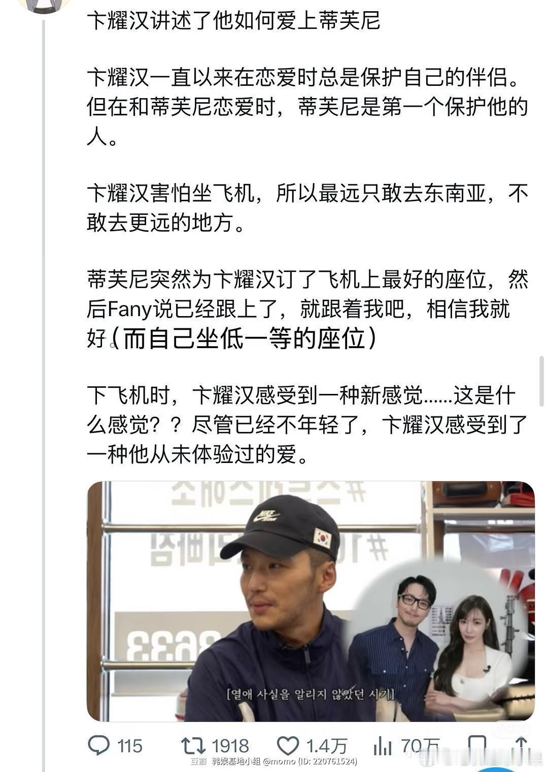 Tiffany 垃圾桶里面捡老公：卜耀汉身体不好，给丈夫买最贵的飞机票，而自己坐