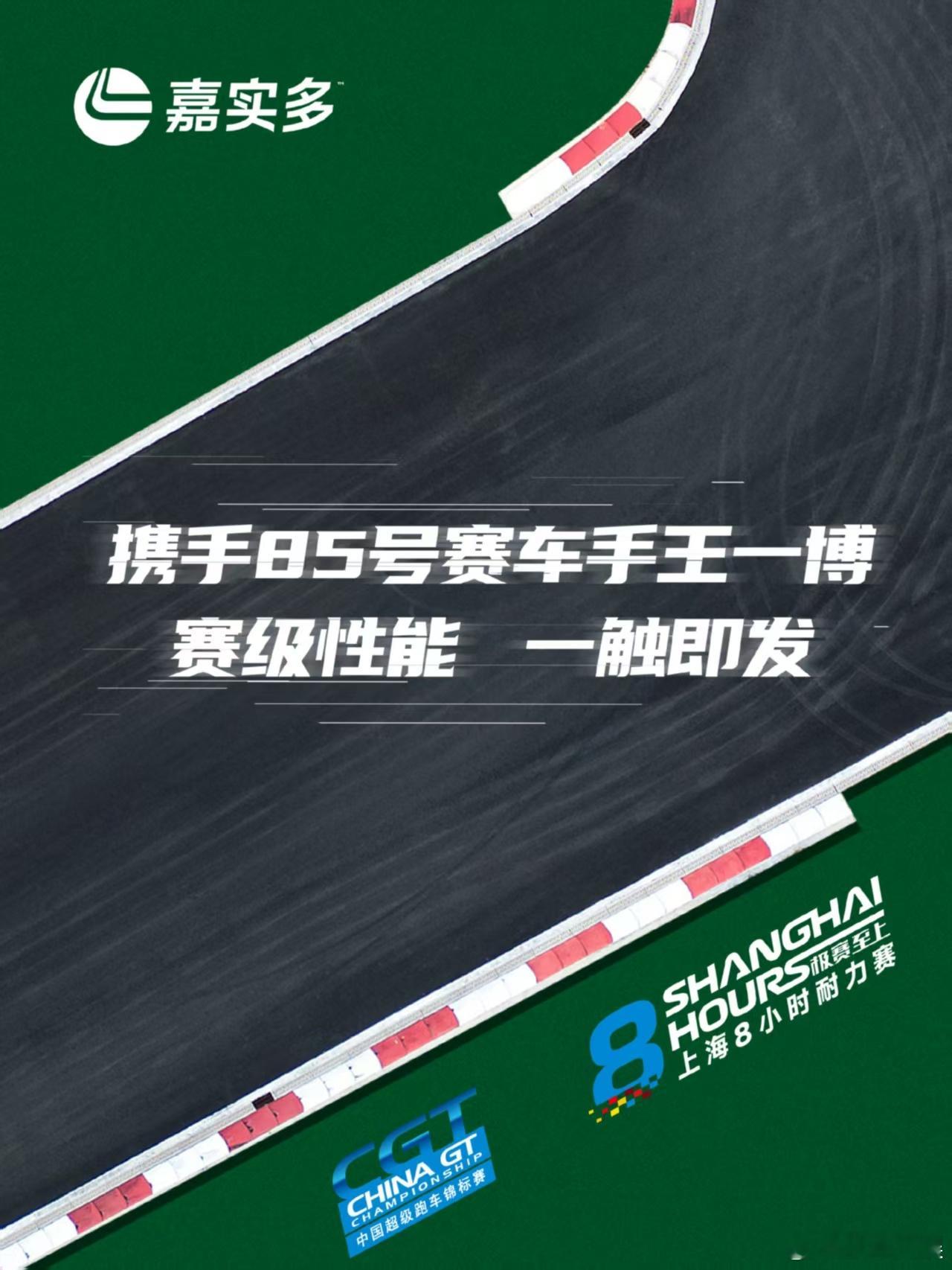 王一博共赴全新赛程王一博一触即发王一博共赴全新赛程，赛场见！[期待][期待][期