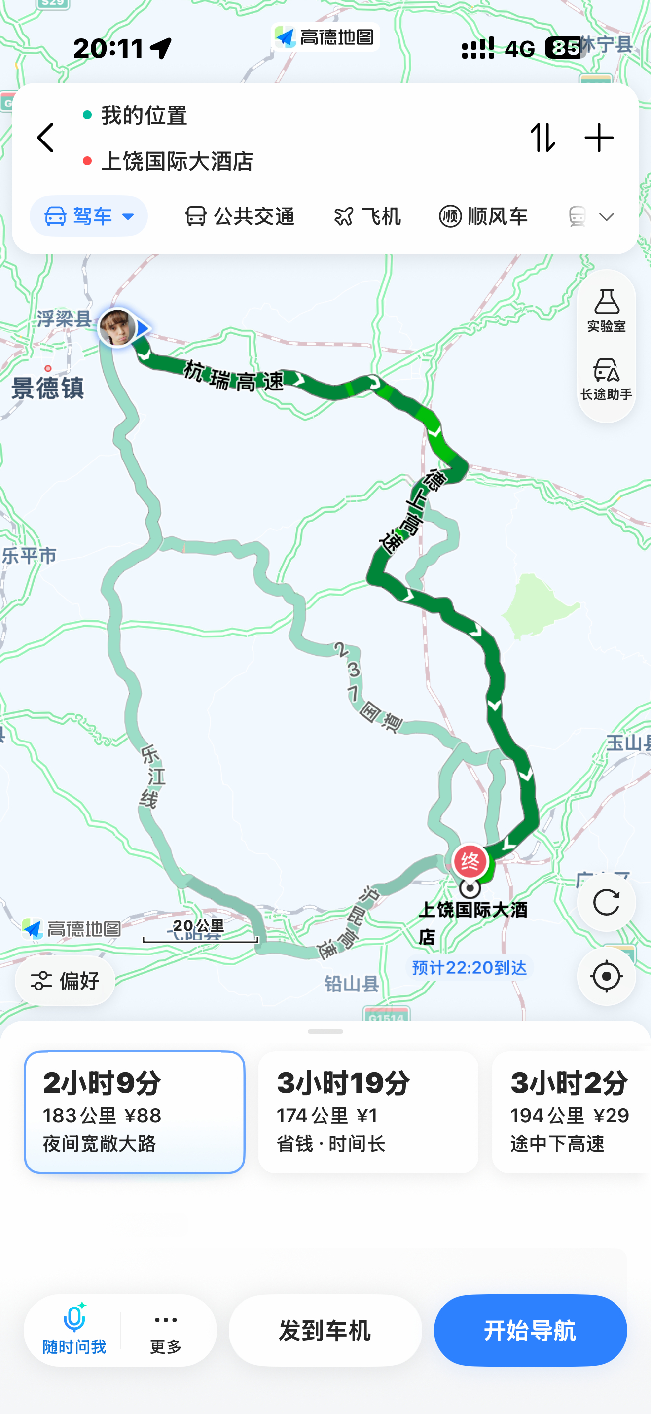 下飞机看了眼酒店位置…那咋办啊…中元节夜晚出行 ​​​