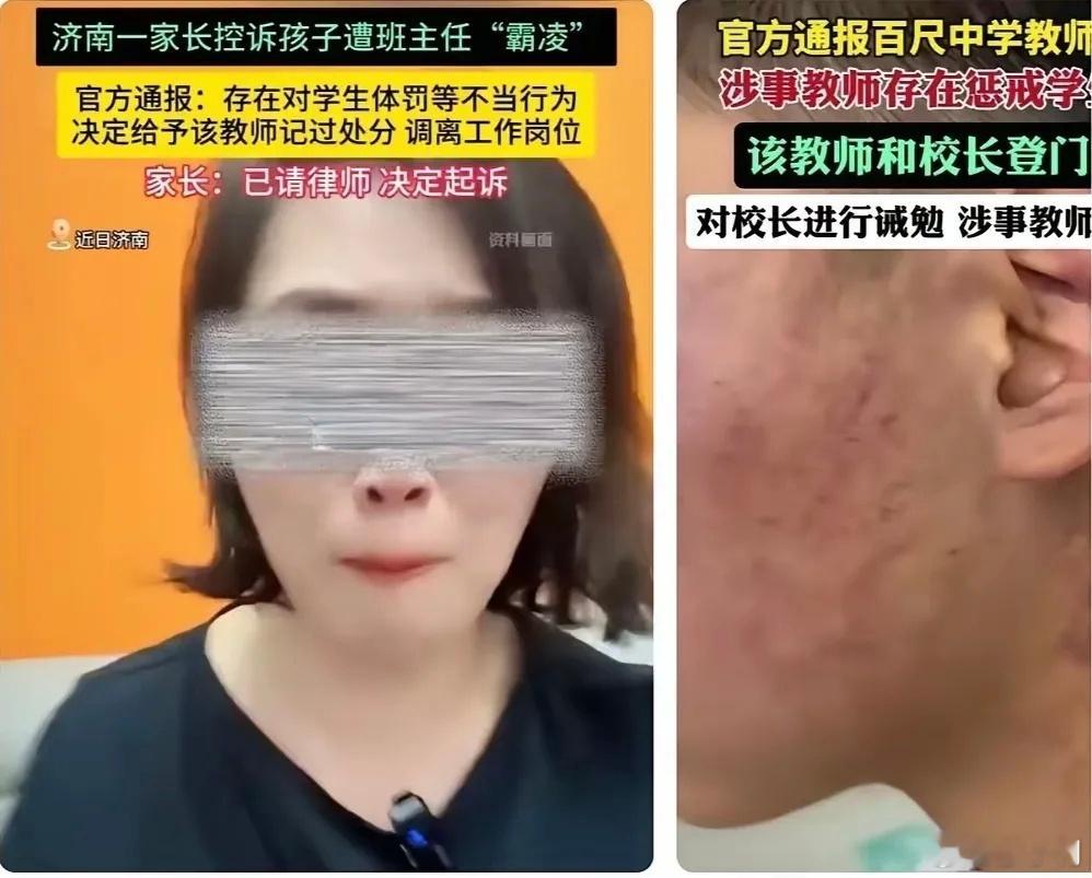 遭体罚学生家长吃过量安眠药被抢救从家长角度讲，孩子在学校受到伤害，找老师理论可以