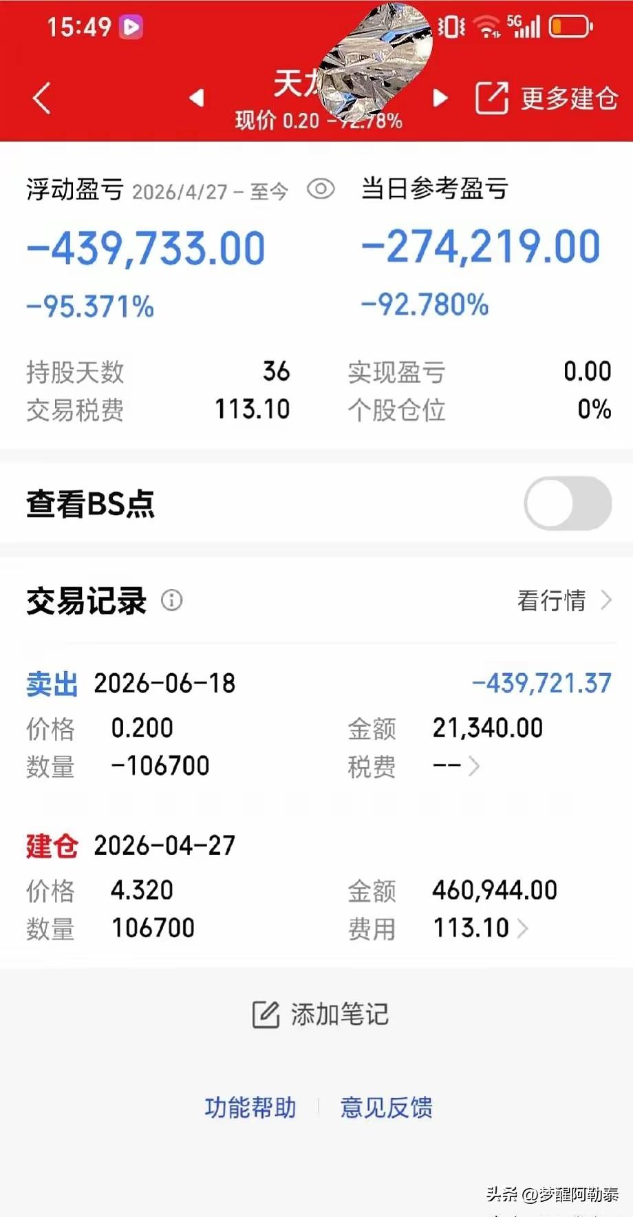 消失8个月的网友突然出现，带来的却是让人窒息的家破人亡。

昨天，一位朋友在网上