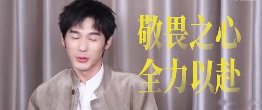 白宇对角色的阅读与理解白宇把角色比成一株植物 能把角色比作一株植物，足以看出白宇