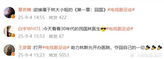 冬去春来剧组在林允微博团建 冬去春来剧组在林允微博团建了，大家真的也是很团结了，