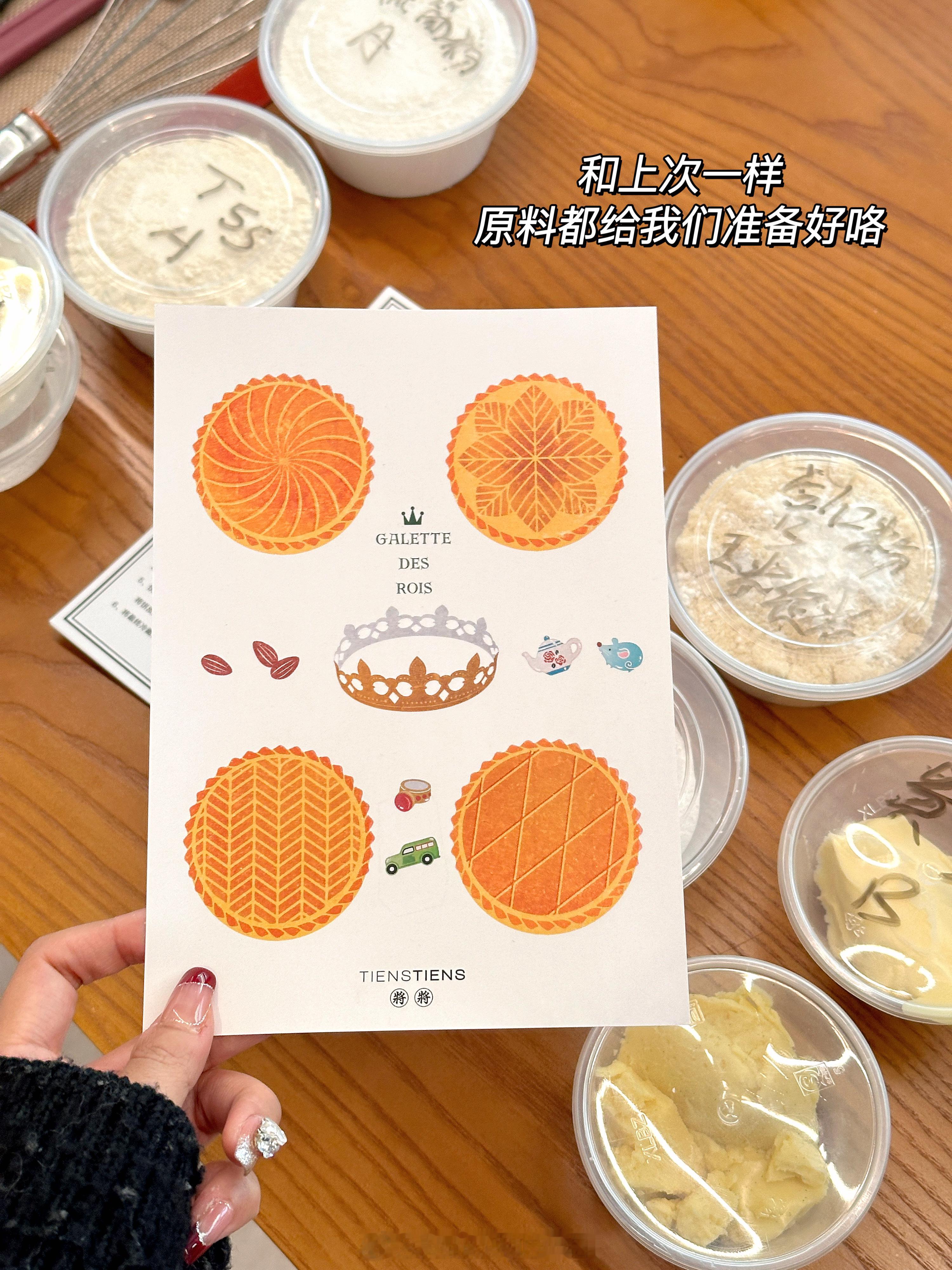 [哇] 今天一起做「新年开运国王饼」吧✨去学做我爱吃的国王饼咯～自己做起来才发现