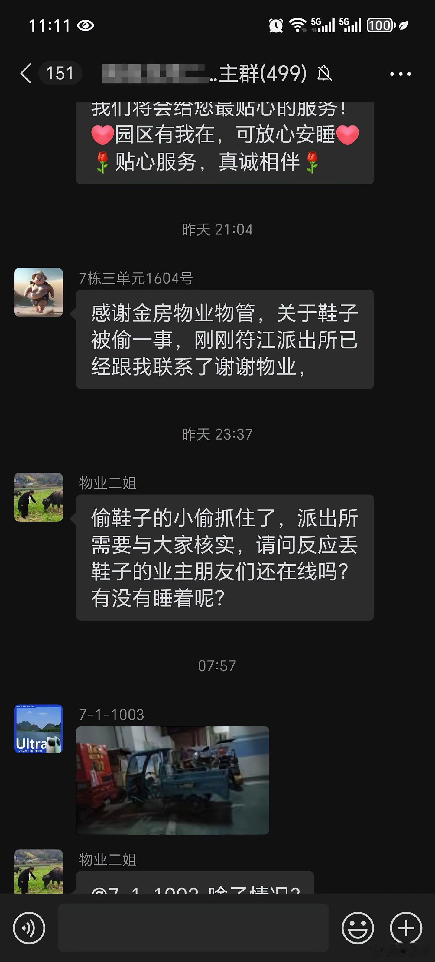 他又穿不了，偷鞋干什么？ ​​​