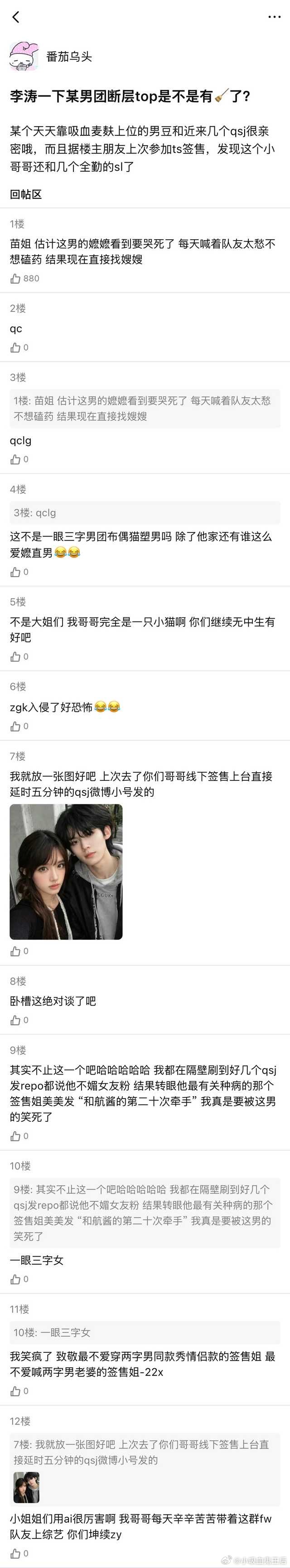 4594【all左】你们最爱嬷的男豆有🧹了（全员性转除了航） 