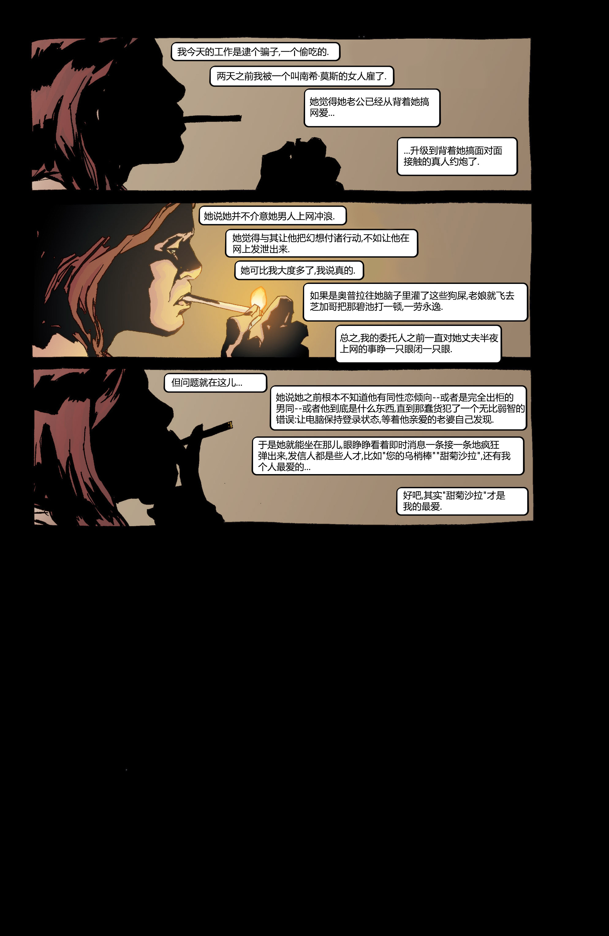 【亚马逊汉化组】假名 第6期20多年前的漫画如此前卫……在古早时期的网络时代，已