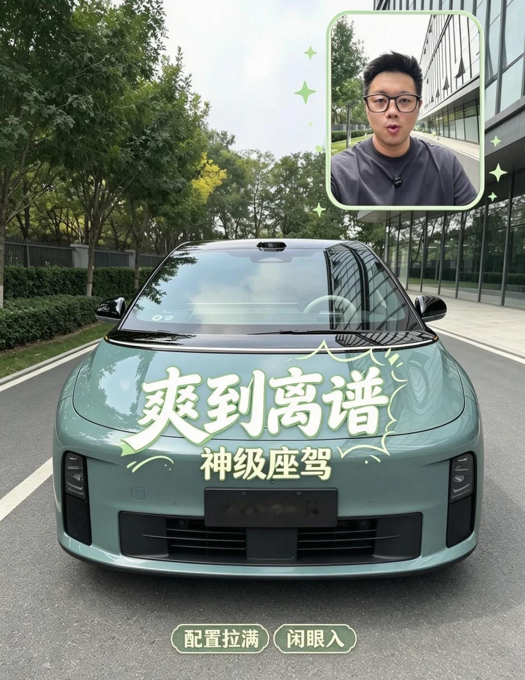 2026款理想i6 老车主喜欢的十个升级点
2026款理想i6 理想i6