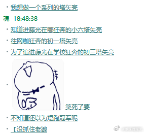想做这系列的立牌和贴纸玩【先记下来 ​​​