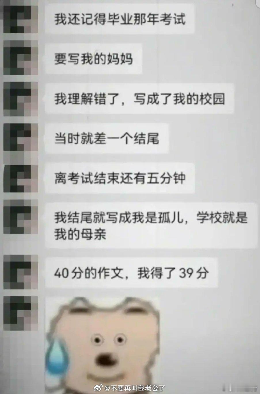 批卷老师：我真该死啊，我没看完时还想打0分[苦涩] ​​​