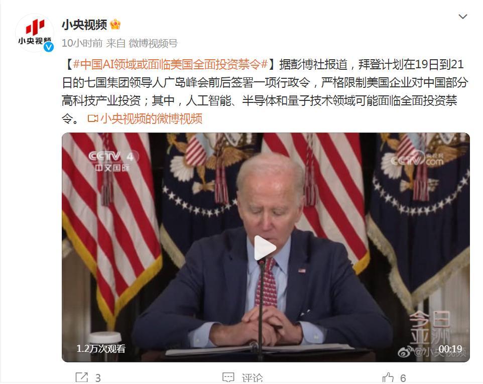 拜登设局锁死中国AI？李嘉诚也不行？2026年开春，全球科技圈与投资圈暗流涌动，