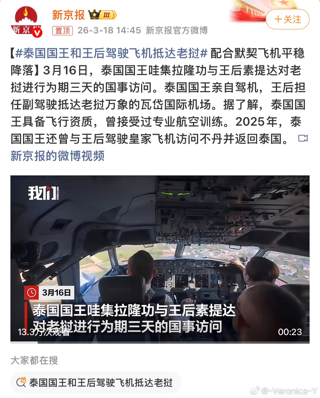 你别说 这两口子确实是天生一对王后也会开飞机 不过贵妃也会开飞机那些小主每个都会