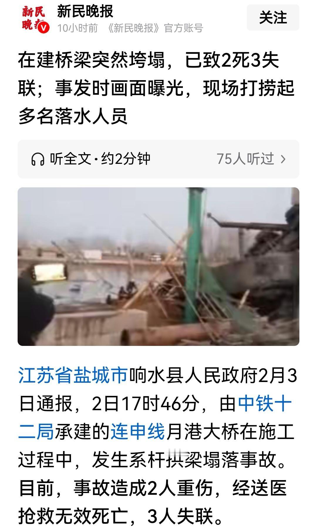 在建大桥垮塌，这不是第一个了，去年甘肃有一个在建铁路桥垮塌，也造成了人员伤亡。年