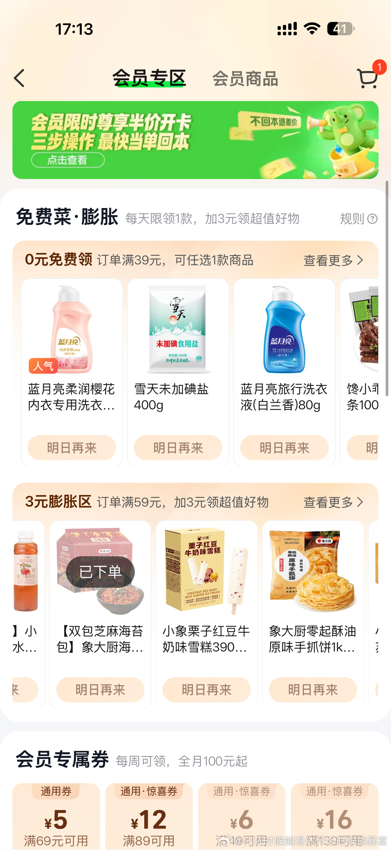 小象三块钱换购的火鸡面应该是国产里最接近三养的了吧，但是没有它那么辣，放了一包酱