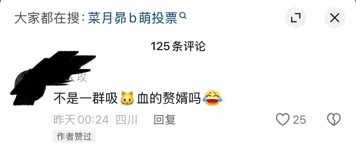 来个道士 
