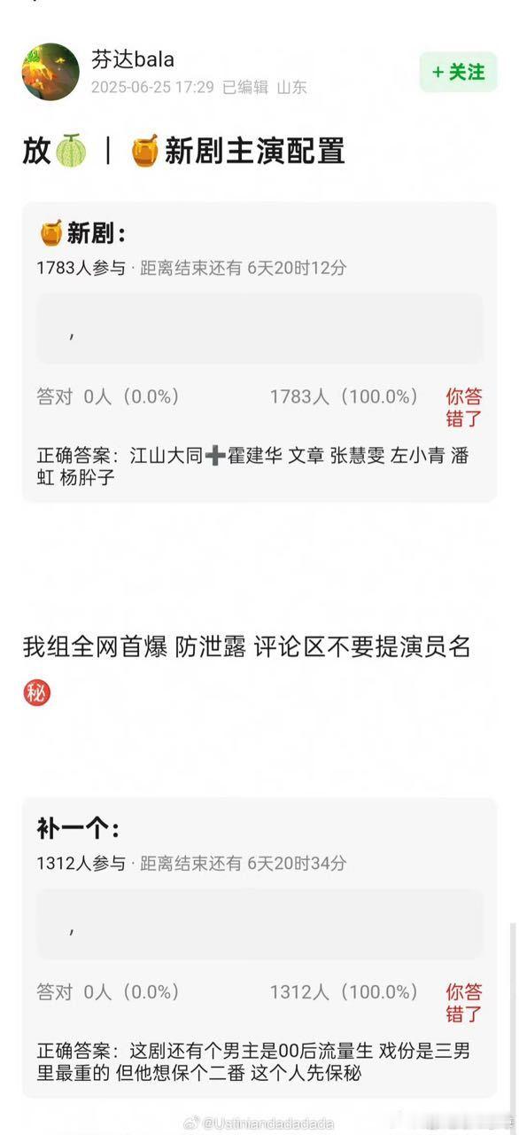 江山大同还有个00后的流量生还想要二番？？ 有霍建华的情况下还想要二番 我想半天
