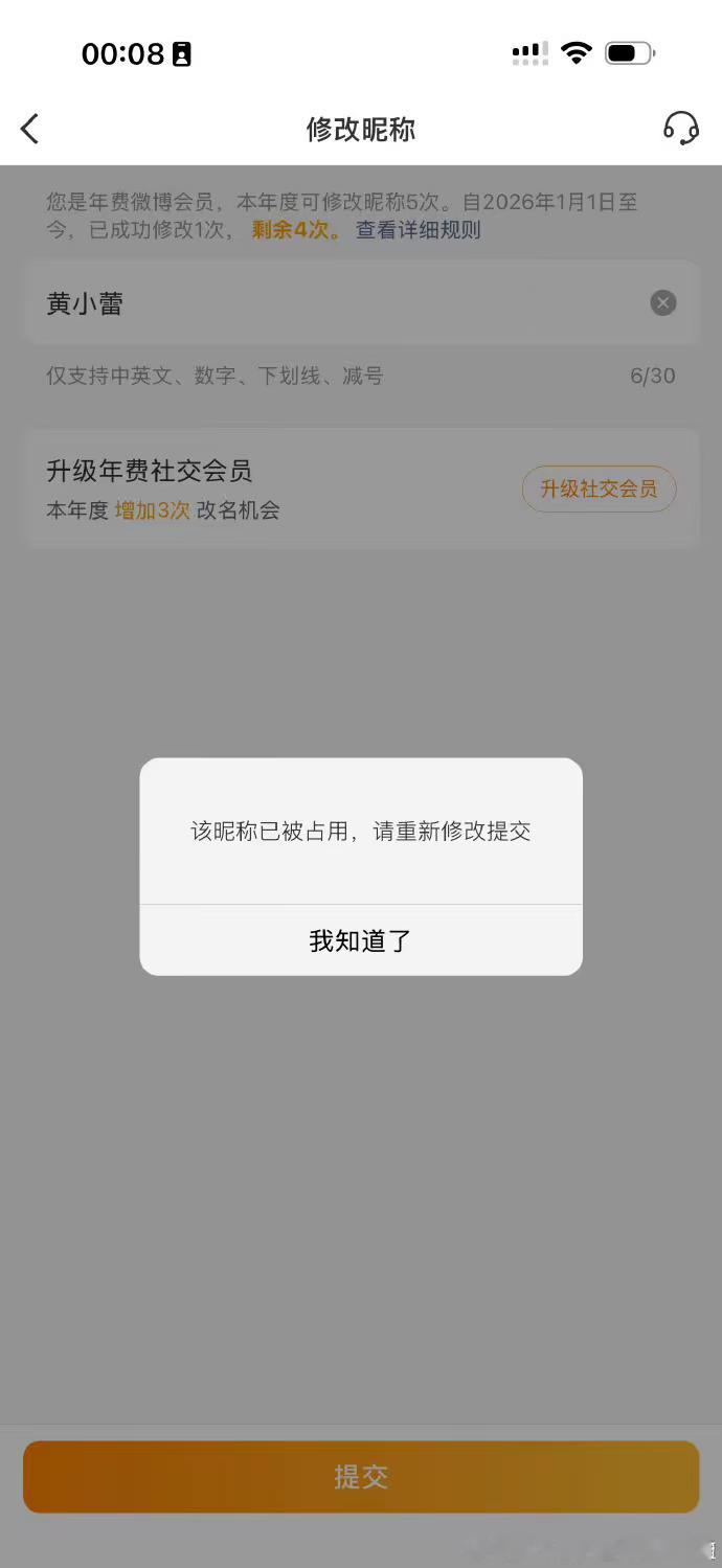 我不是大师剧组全员痛失ID李现快看看你的id还在不在我不是大师剧组全员痛失ID，