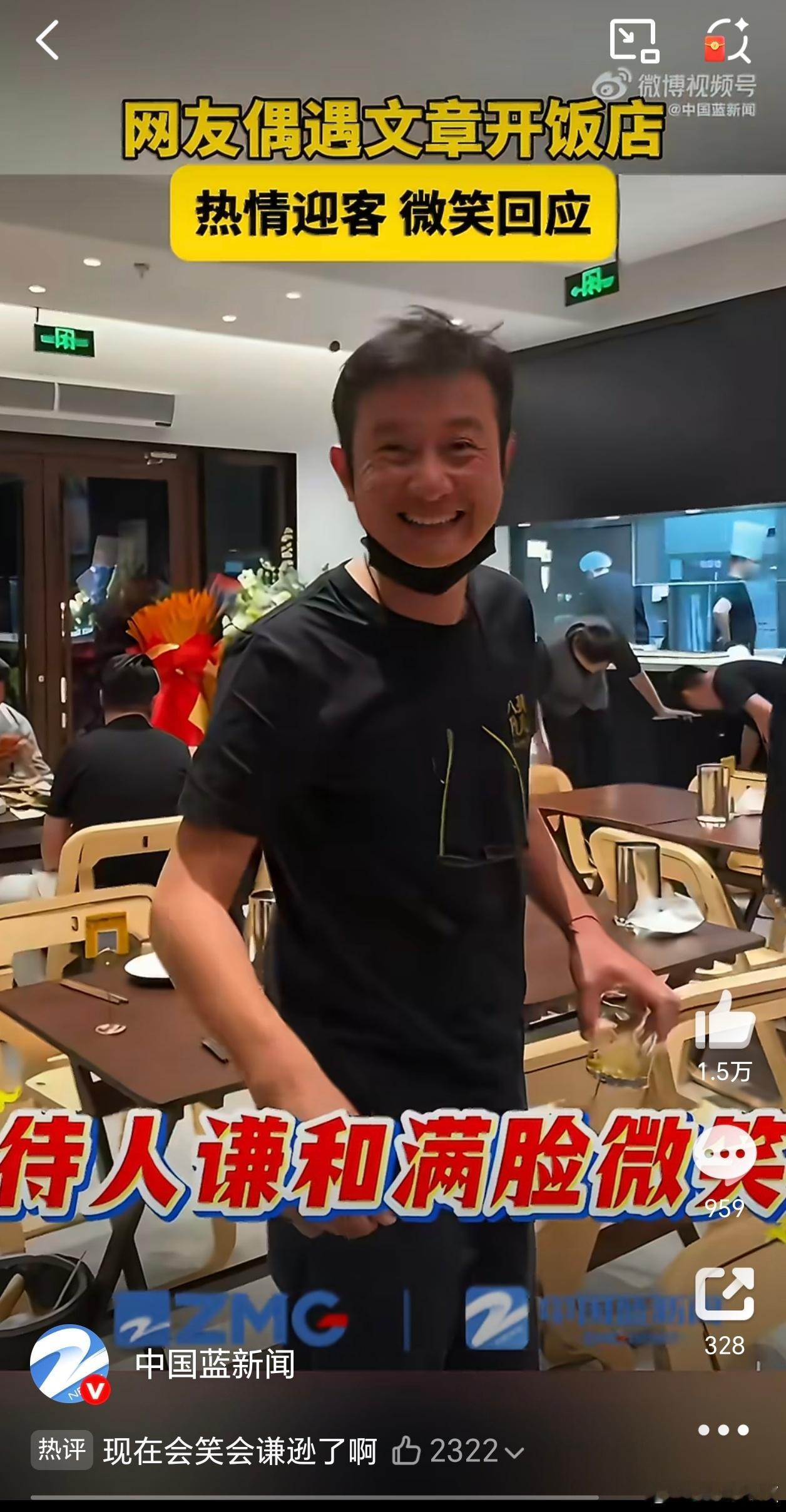 文章开饭店了真的假的文章已经从演员到话剧如今已经沦为饭店主理人！！从影帝视帝，到