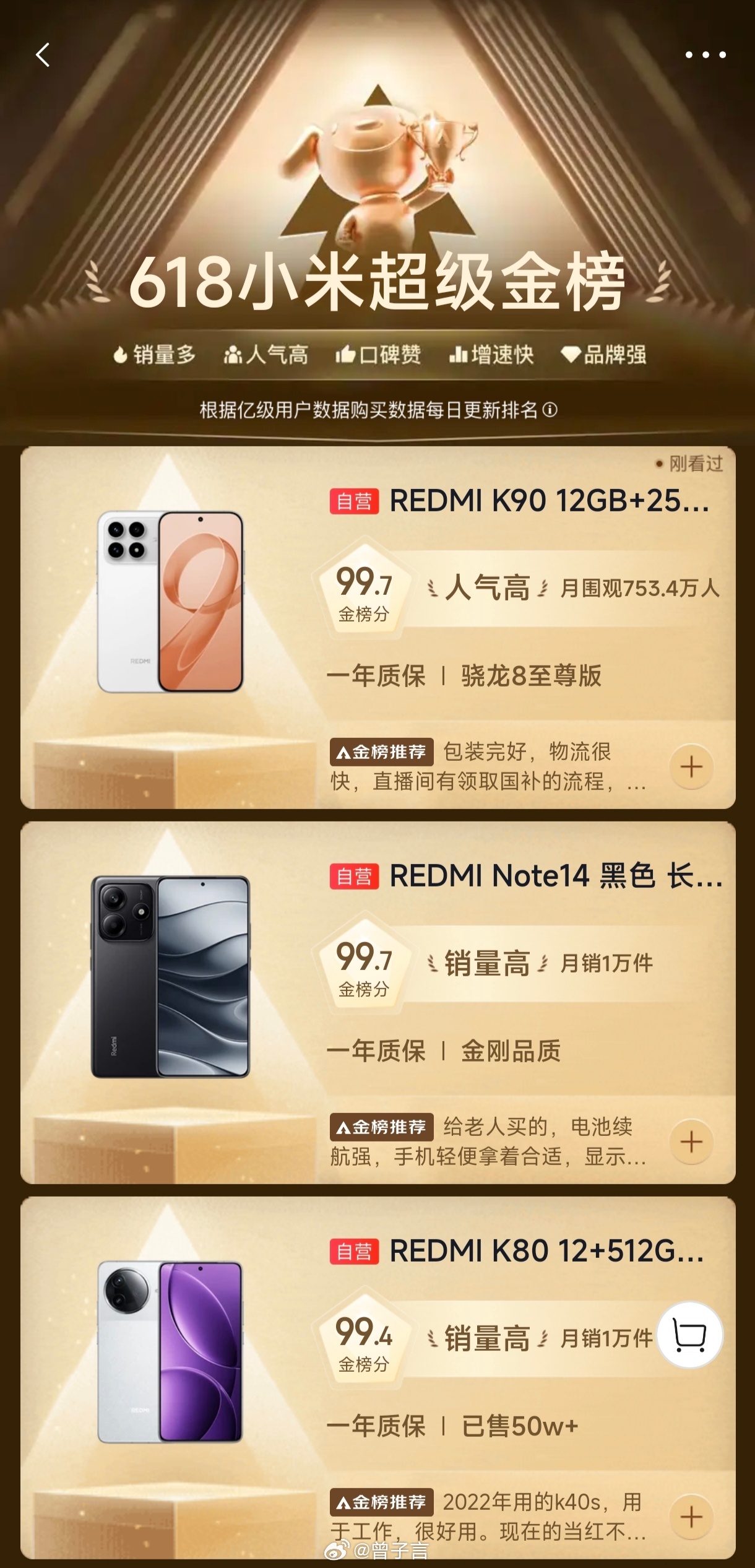 雷总说如果两年内有换机打算，建议现在就换。热知识，全球存储芯片正经历超级大涨，A
