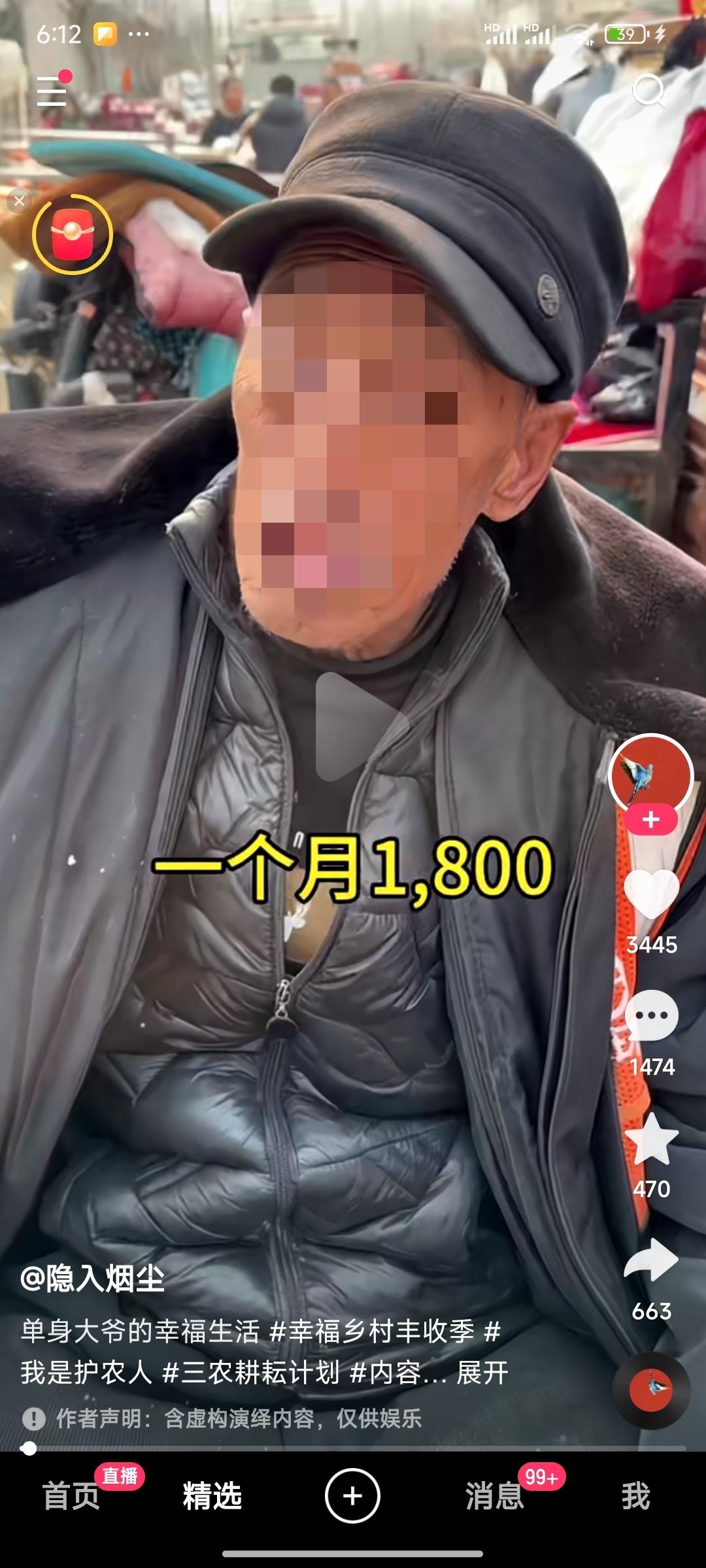 刷视频看到一个值得深思的现象：很多博主喜欢拿弱势群体编段子博取流量，却很少把富豪