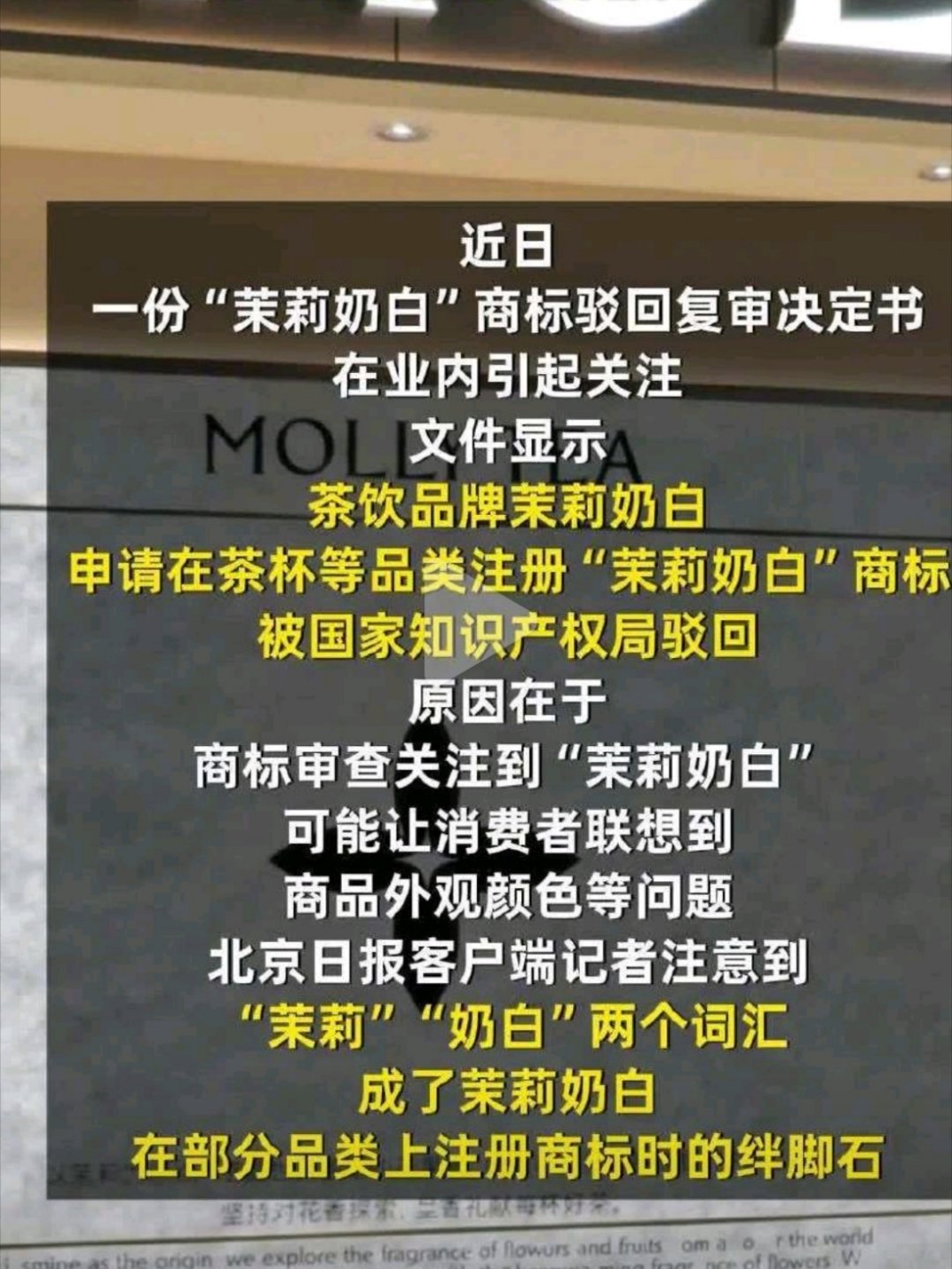茉莉奶白被茉莉和奶白背刺了确实名字让人联想到的就是这样啊 
