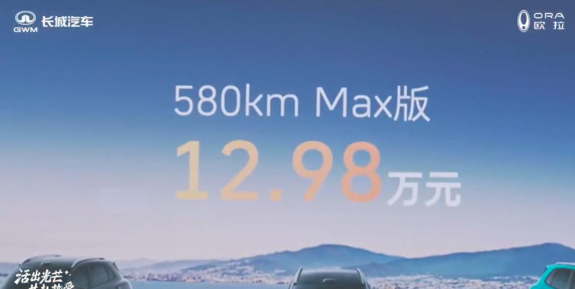 10.98-14.28万的欧拉5会让你动心吗？
欧拉现在目前越来越走向小资、个性
