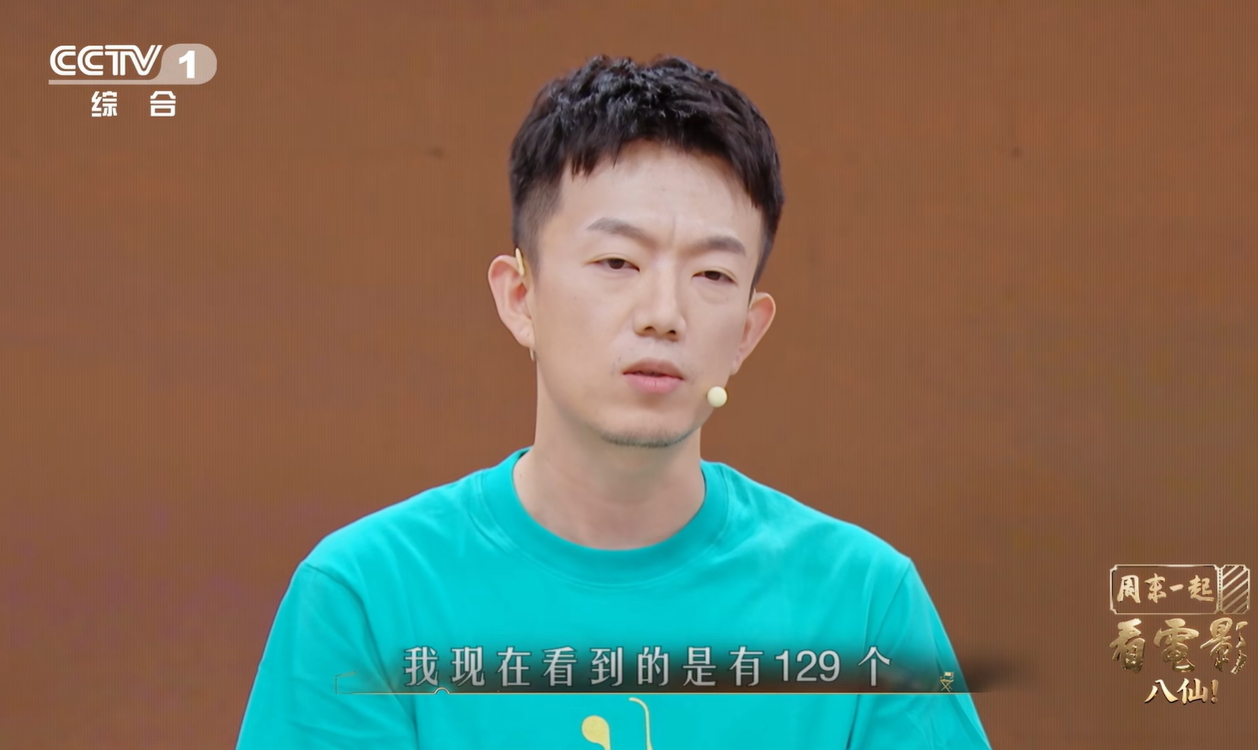 🔻“八仙有100多个彩蛋”。🔻导演半夜咬着被子刷微博：你们怎么还没有发现啊？