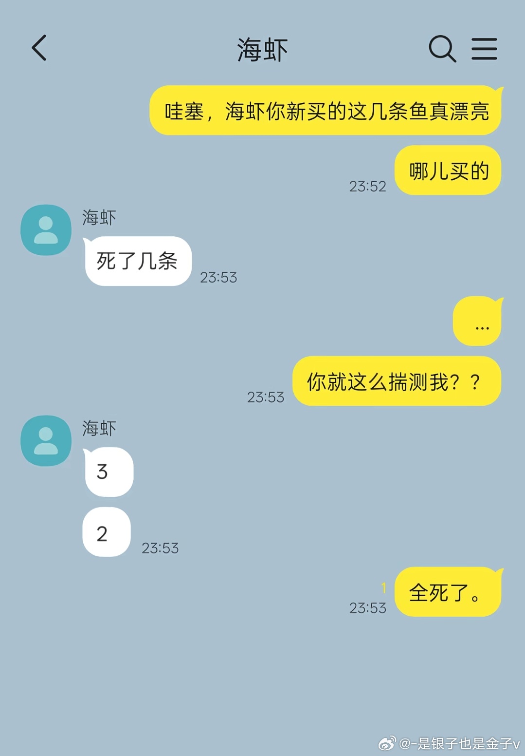 全死了 