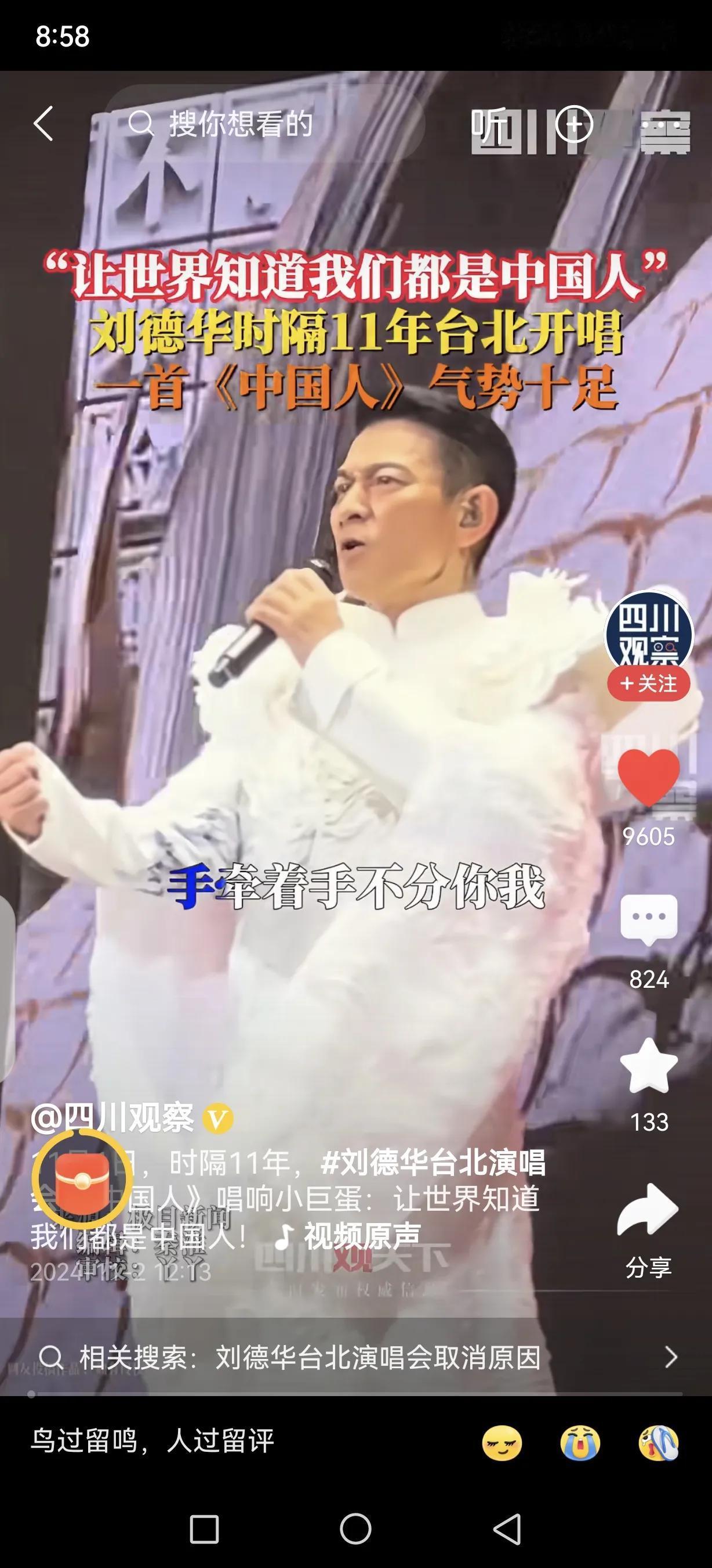 刘德华，你是我们该追的星，活该你火一辈子！活该你成为不老的传说！我欠你一张演唱会
