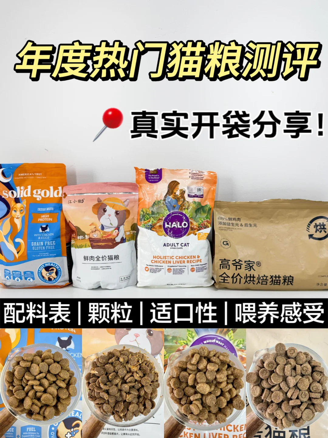年度热门猫粮测评|真实开袋热门猫粮推荐