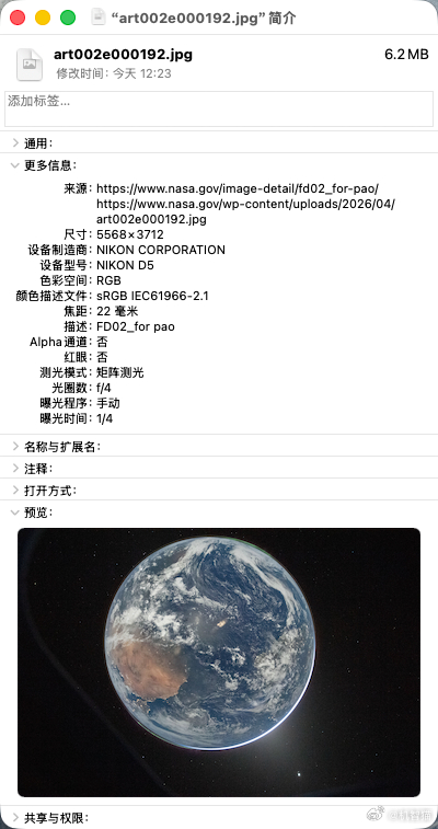 【原图】阿尔忒弥斯2号上的宇航员使用尼康相机拍摄的地球全身照片 图二是照片的基本