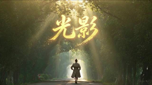 2026世界摄影人大会光影无界，镜见丽水