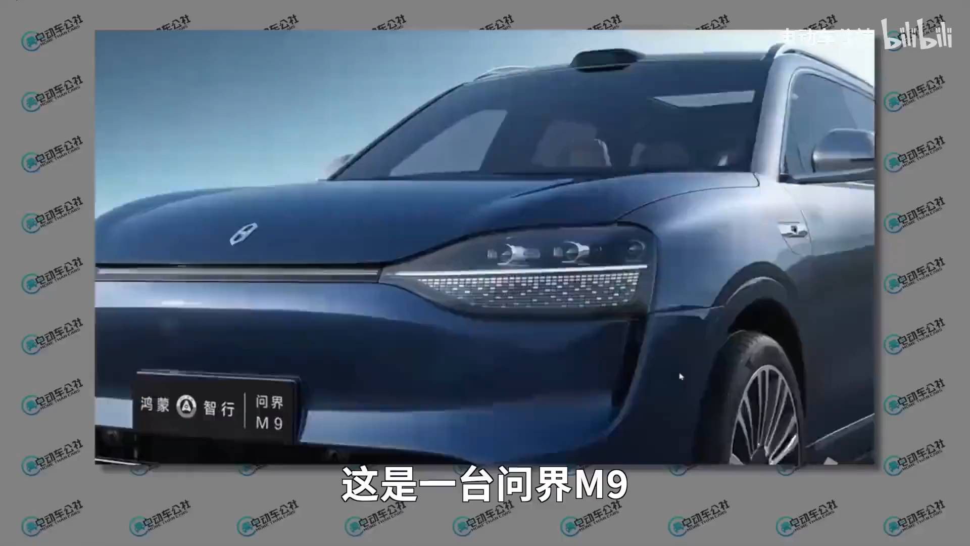 新问界M9车主慌了：大改款真换代？