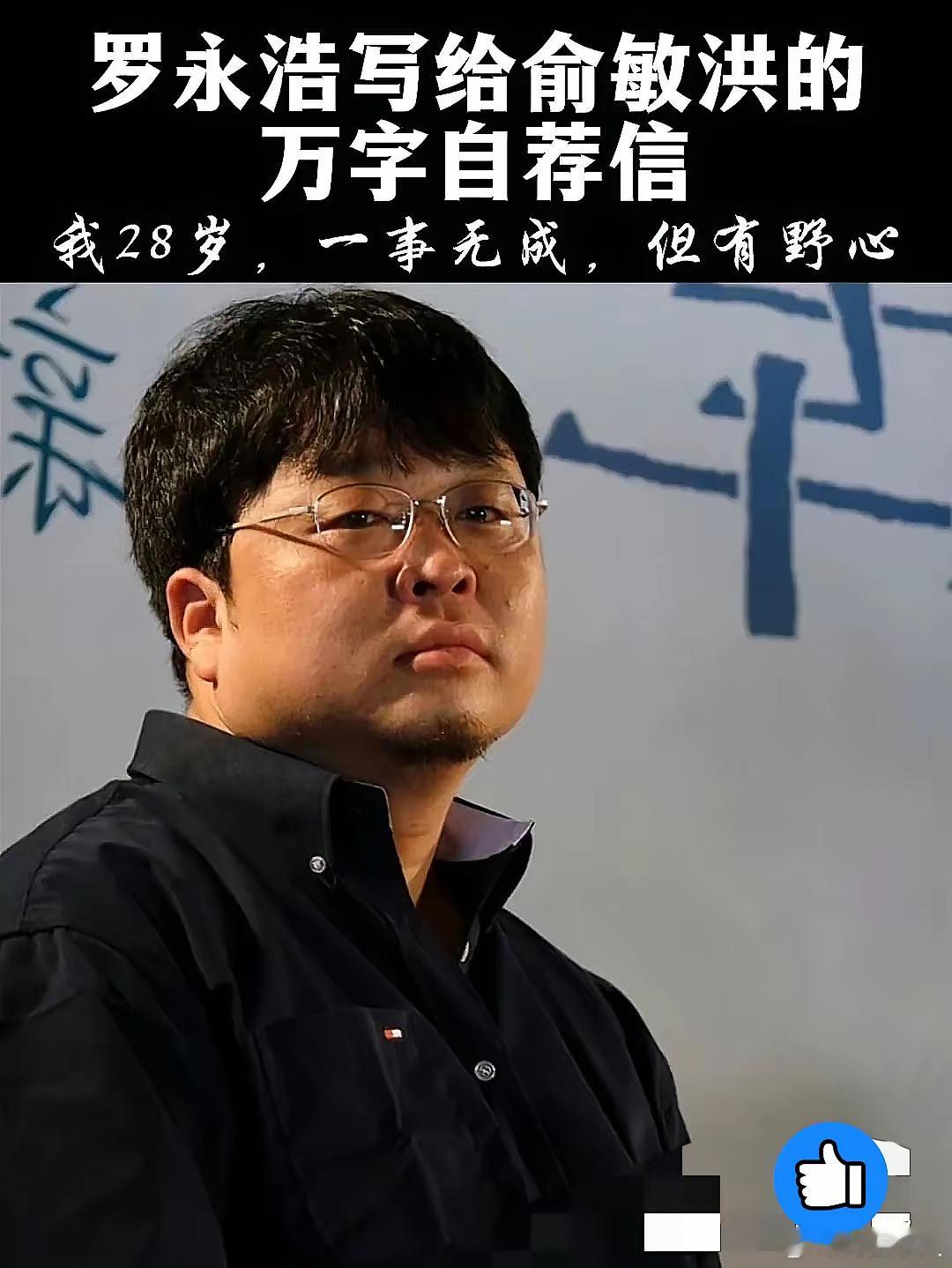 最搞笑最荒诞是一帮数码媒体，竟然占在罗永浩一头，帮着罗永浩一起看西贝笑话。当年王